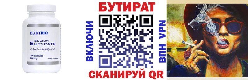 БУТИРАТ буратино  купить наркотики цена  Темников 