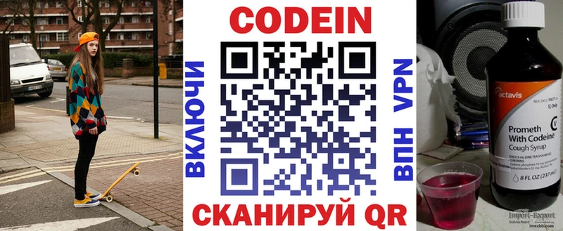Codein напиток Lean (лин)  где купить наркоту  Темников 